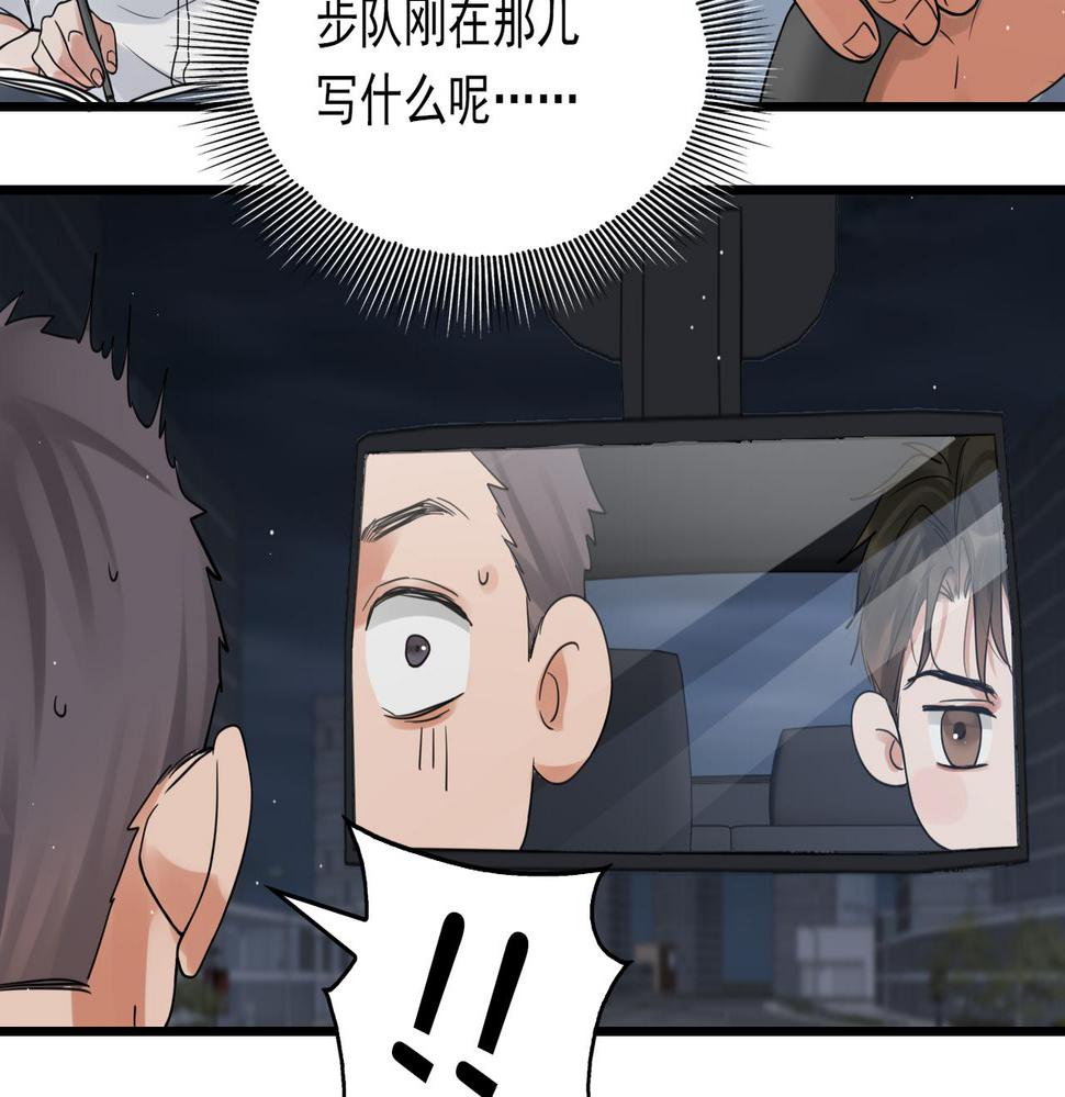 破云2吞海小说全文免费阅读未删减漫画,第82话 回信90图