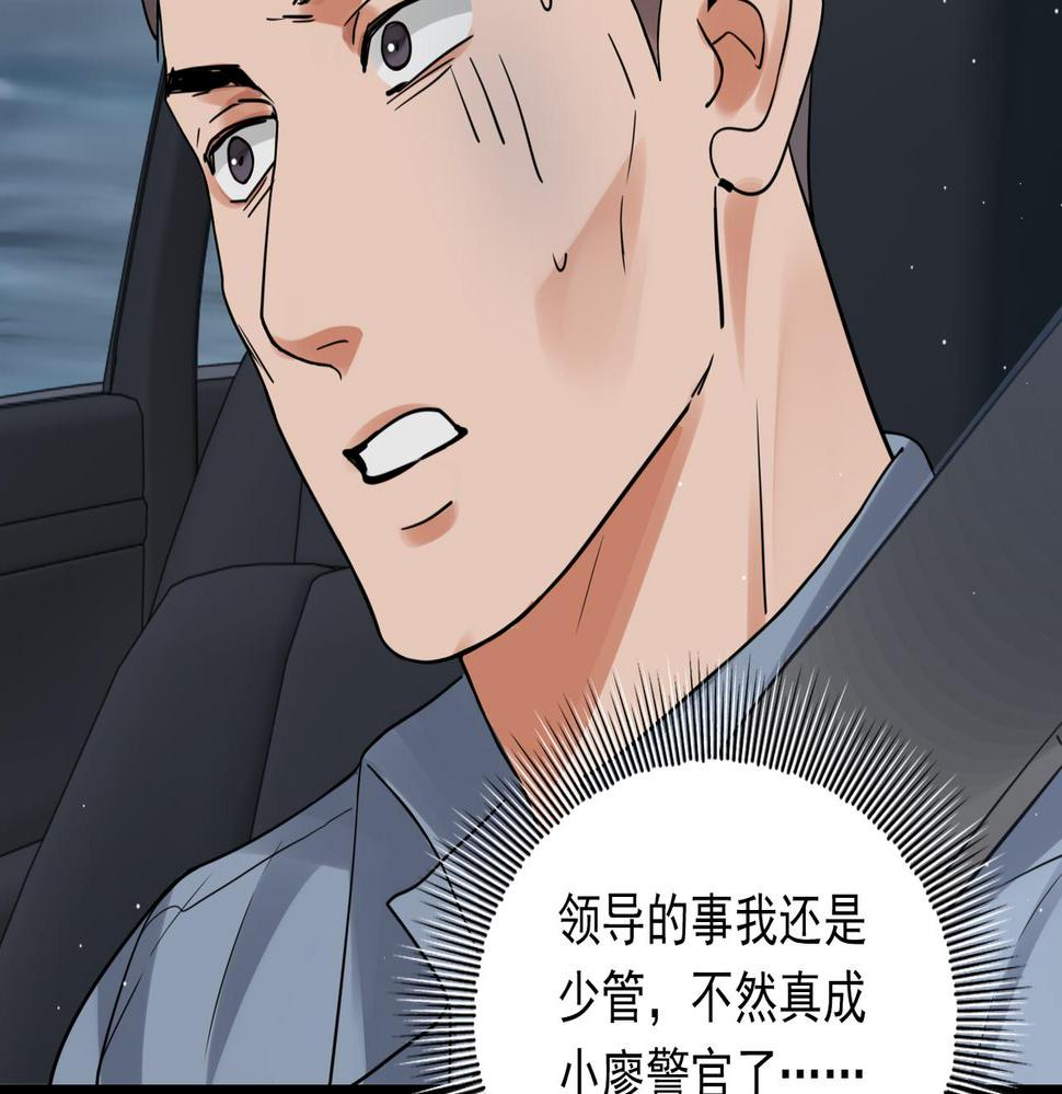 破云2吞海小说全文免费阅读未删减漫画,第82话 回信95图