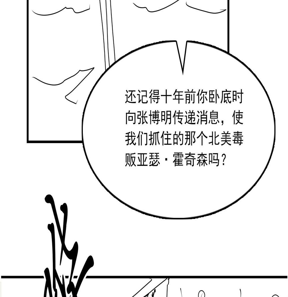 破云2吞海小说全文免费阅读未删减漫画,第82话 回信100图