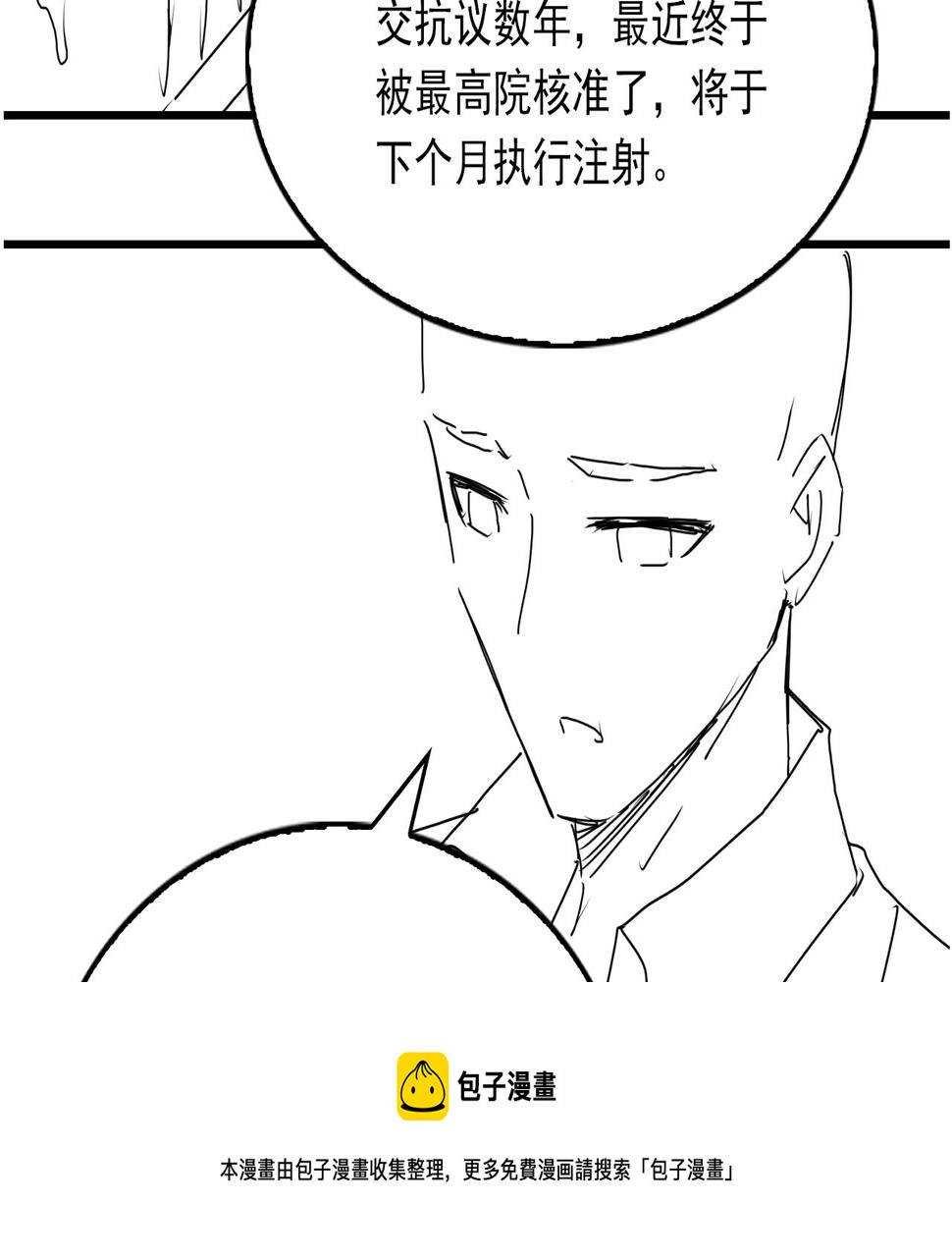 破云2吞海小说全文免费阅读未删减漫画,第82话 回信103图