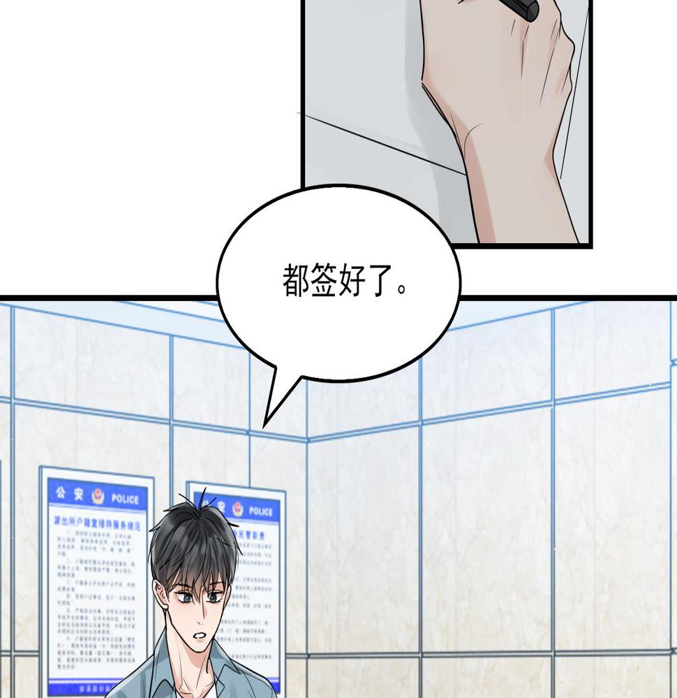 破云2吞海小说全文免费阅读未删减漫画,第83话 最后的请求11图