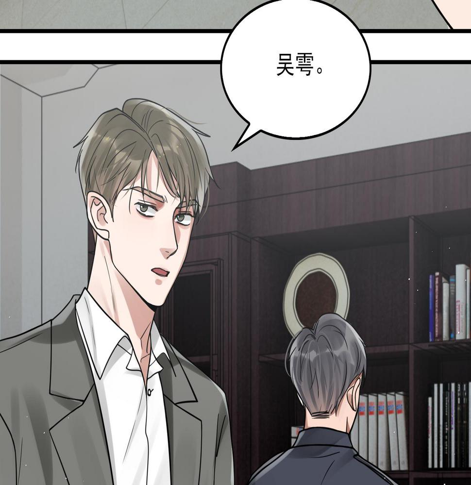 破云2吞海小说全文免费阅读未删减漫画,第83话 最后的请求32图