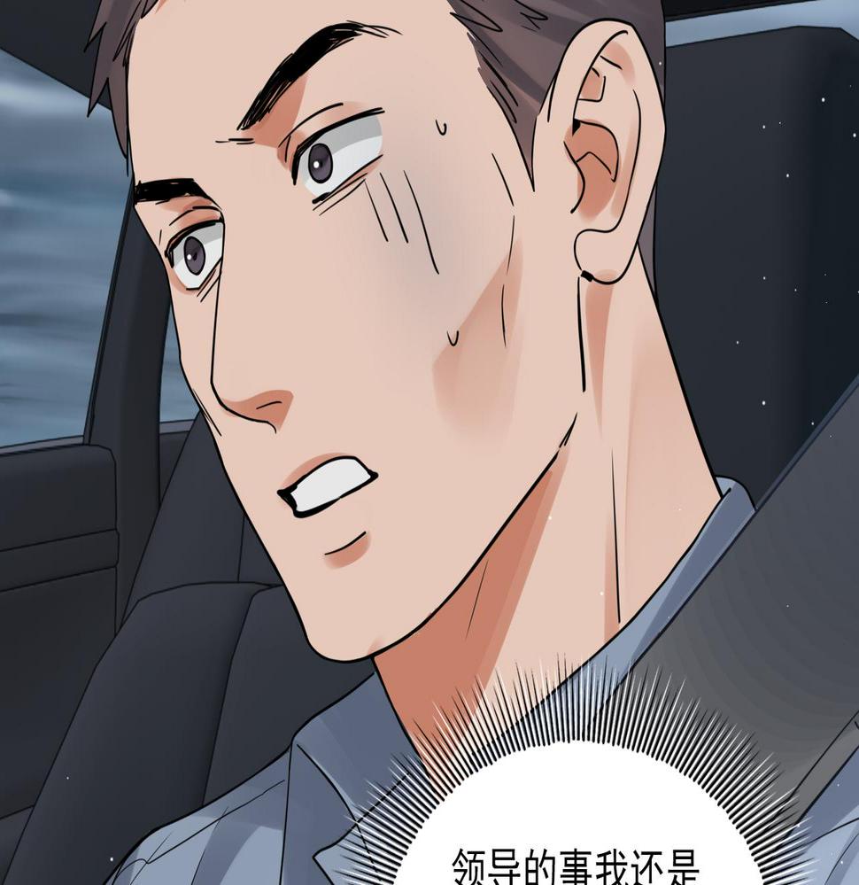 破云2吞海小说全文免费阅读未删减漫画,第83话 最后的请求4图