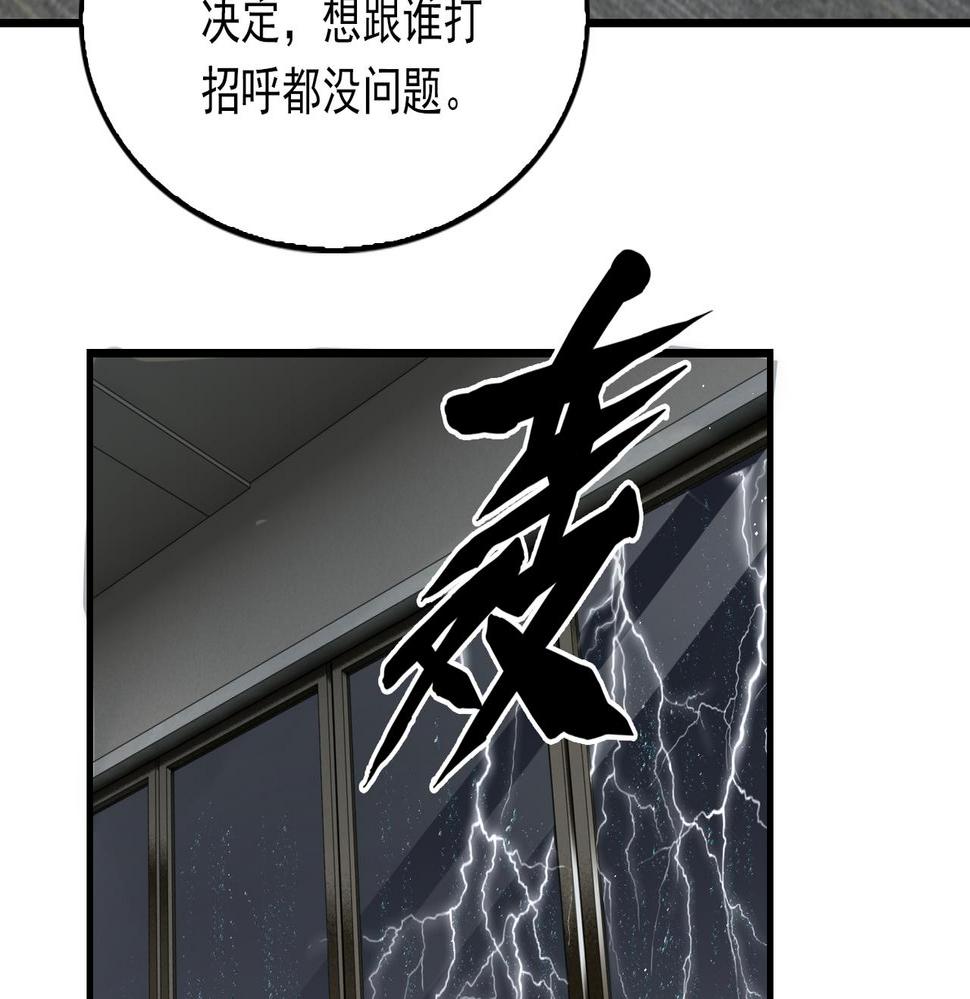 破云2吞海小说全文免费阅读未删减漫画,第83话 最后的请求44图