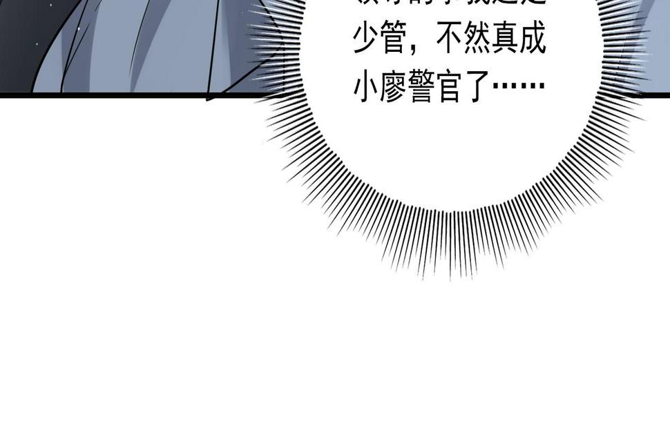 破云2吞海小说全文免费阅读未删减漫画,第83话 最后的请求5图