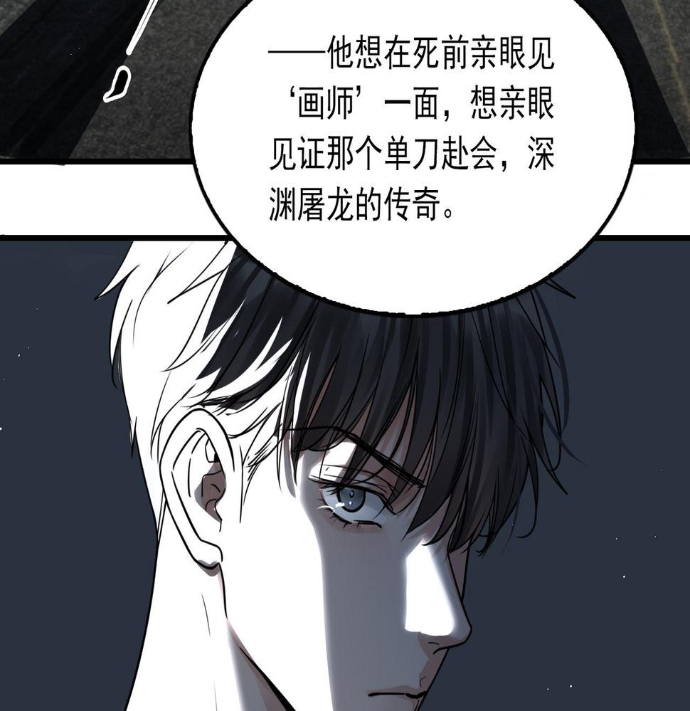 破云2吞海小说全文免费阅读未删减漫画,第83话 最后的请求55图