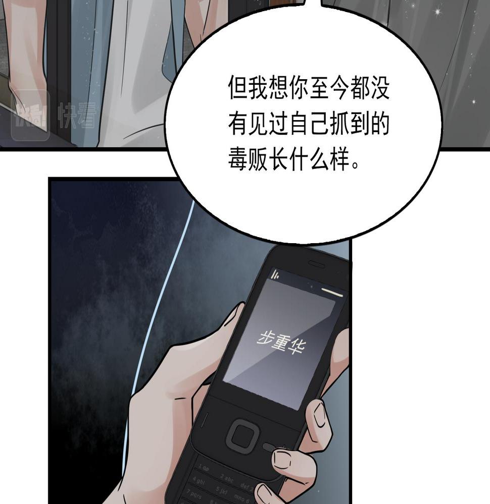 破云2吞海小说全文免费阅读未删减漫画,第83话 最后的请求59图