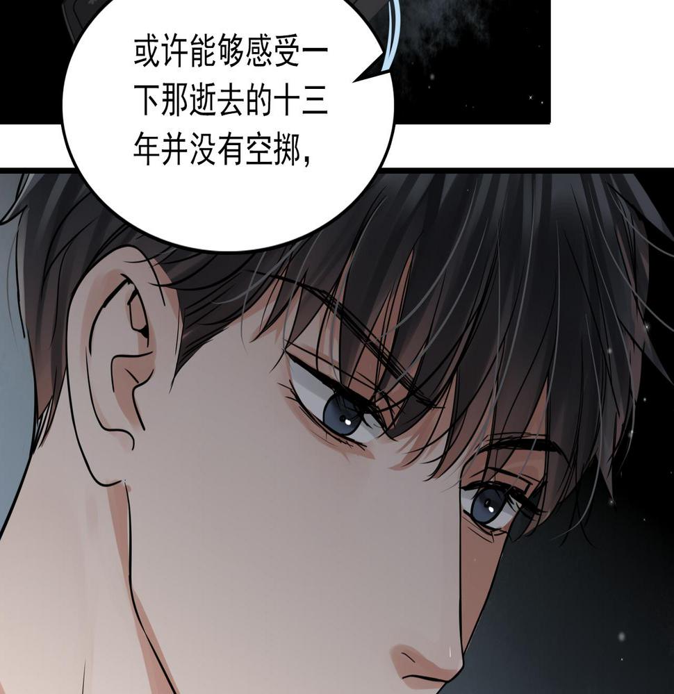 破云2吞海小说全文免费阅读未删减漫画,第83话 最后的请求61图