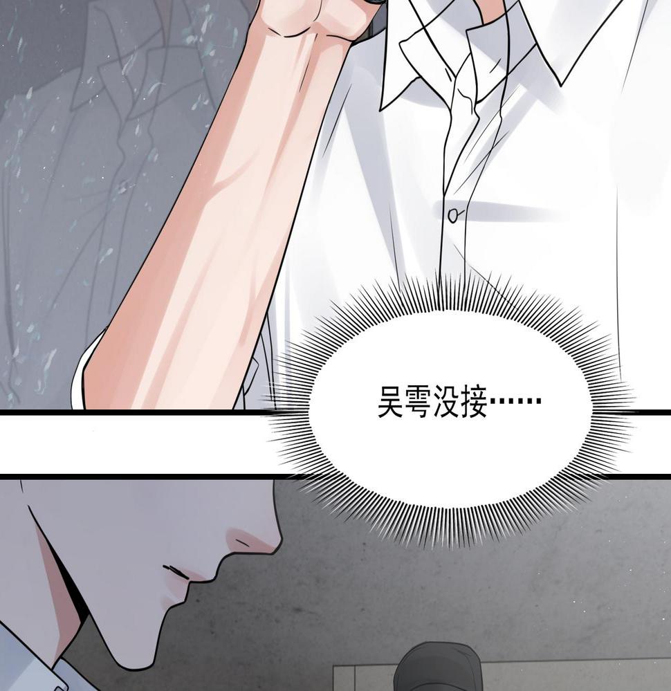 破云2吞海小说全文免费阅读未删减漫画,第83话 最后的请求72图