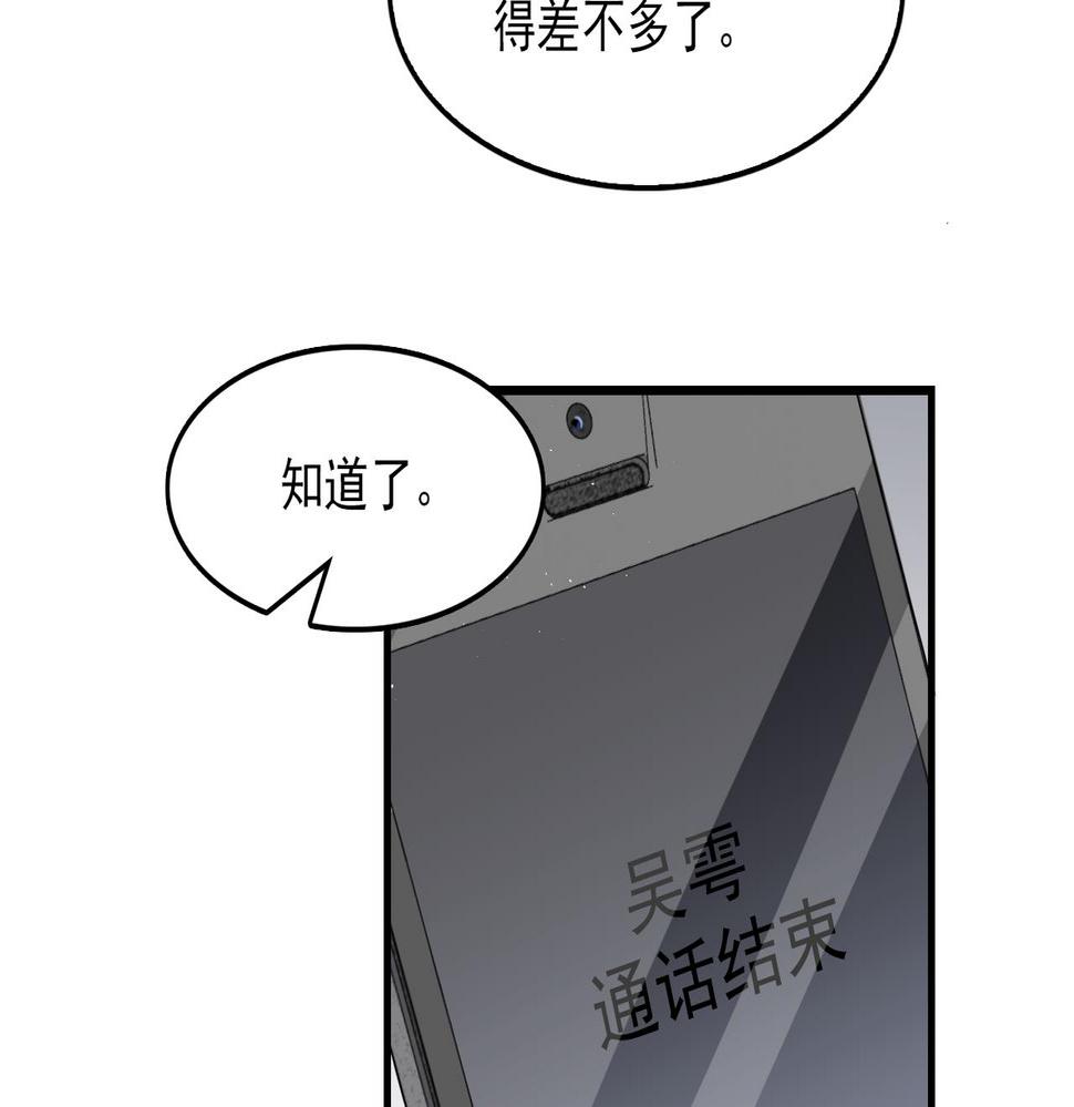 破云2吞海小说全文免费阅读未删减漫画,第83话 最后的请求74图