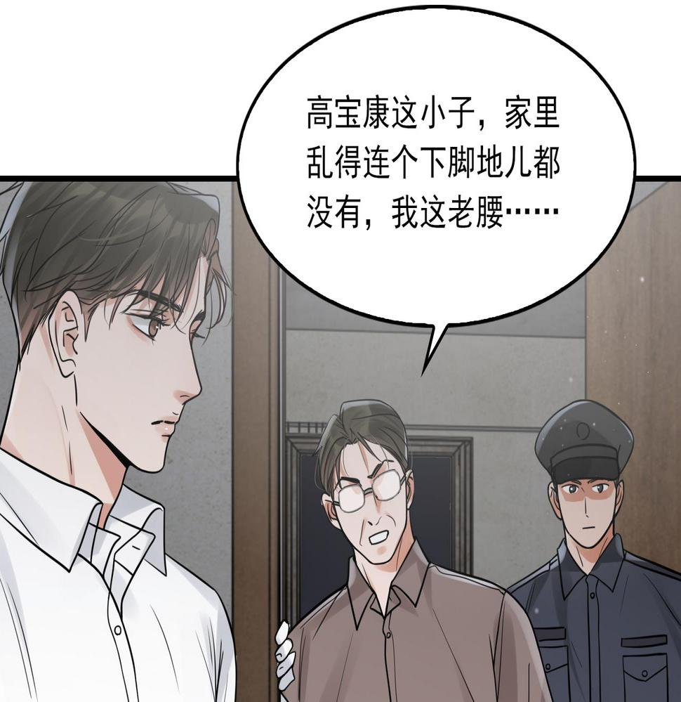 破云2吞海小说全文免费阅读未删减漫画,第83话 最后的请求78图