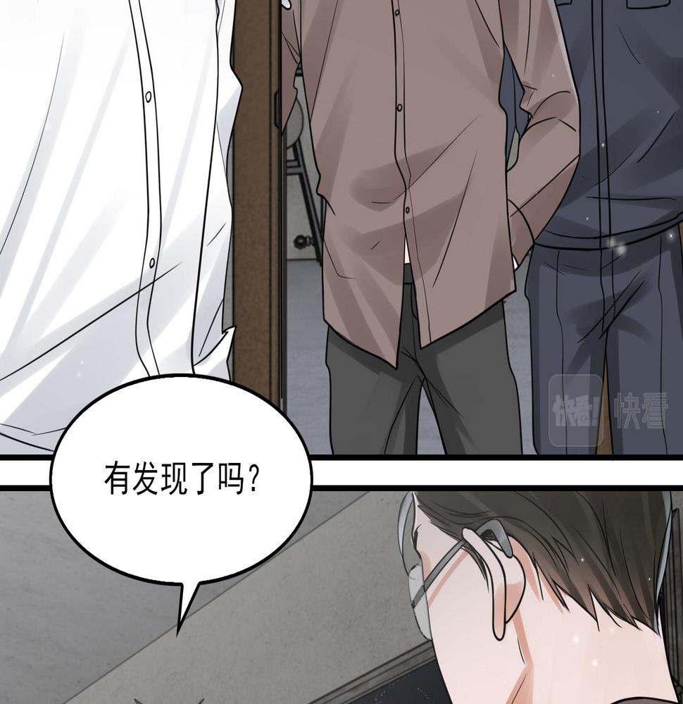 破云2吞海小说全文免费阅读未删减漫画,第83话 最后的请求79图