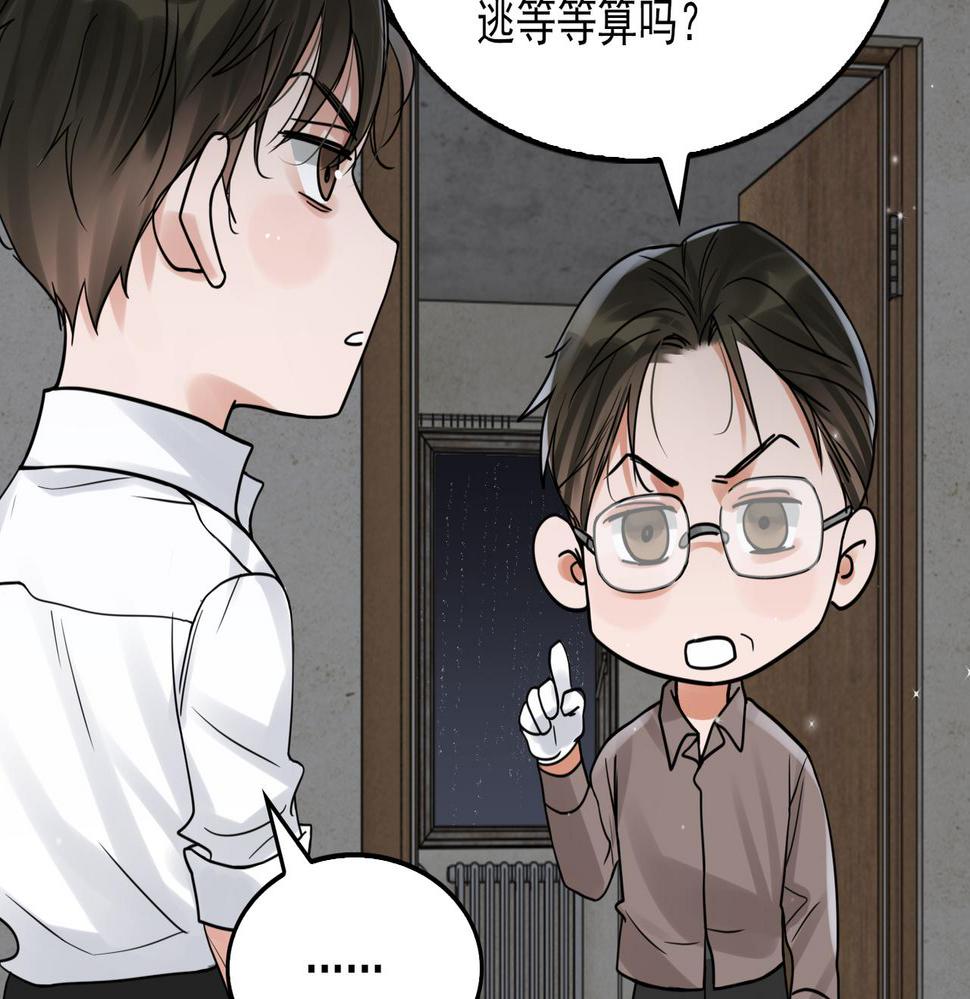 破云2吞海小说全文免费阅读未删减漫画,第83话 最后的请求84图