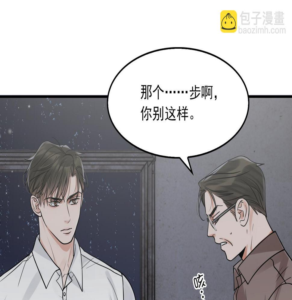 破云2吞海小说全文免费阅读未删减漫画,第83话 最后的请求86图