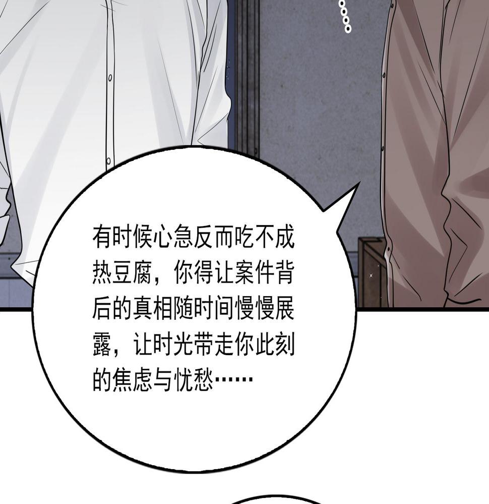 破云2吞海小说全文免费阅读未删减漫画,第83话 最后的请求87图