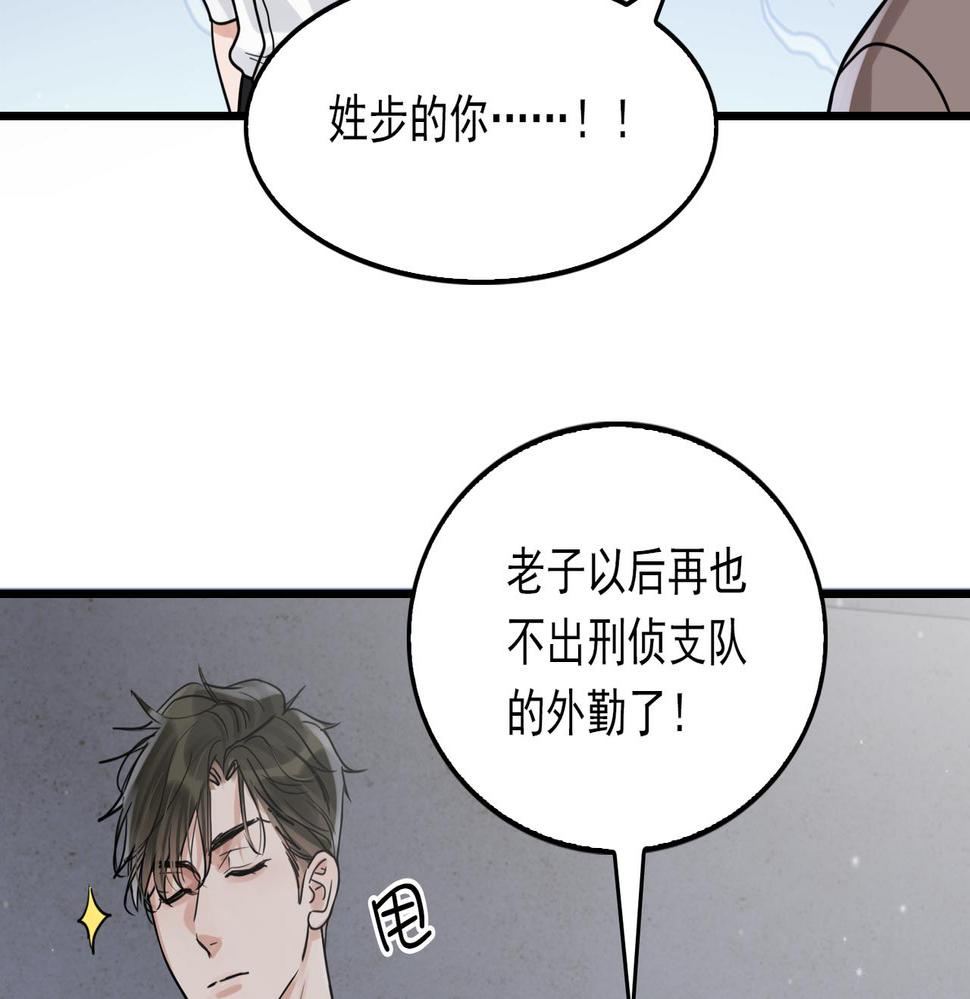 破云2吞海小说全文免费阅读未删减漫画,第83话 最后的请求89图