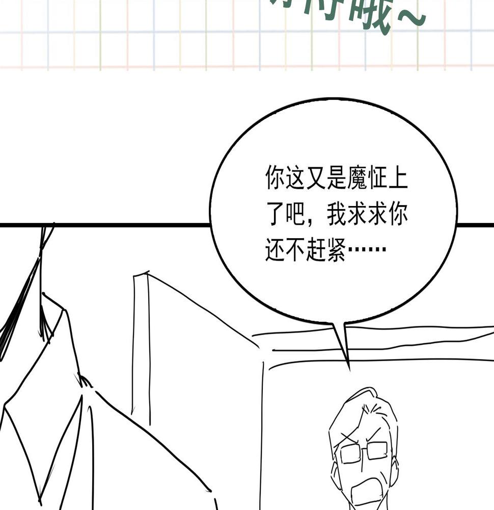 破云2吞海小说全文免费阅读未删减漫画,第83话 最后的请求94图