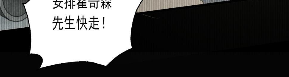 破云2吞海小说全文免费阅读未删减漫画,第85话 见面67图