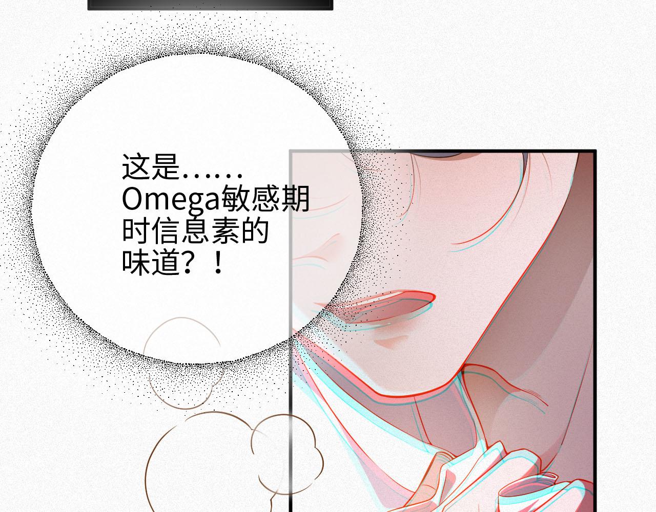 前夫又又又想复婚了免费阅读漫画漫画,第3话 信息素的味道41图