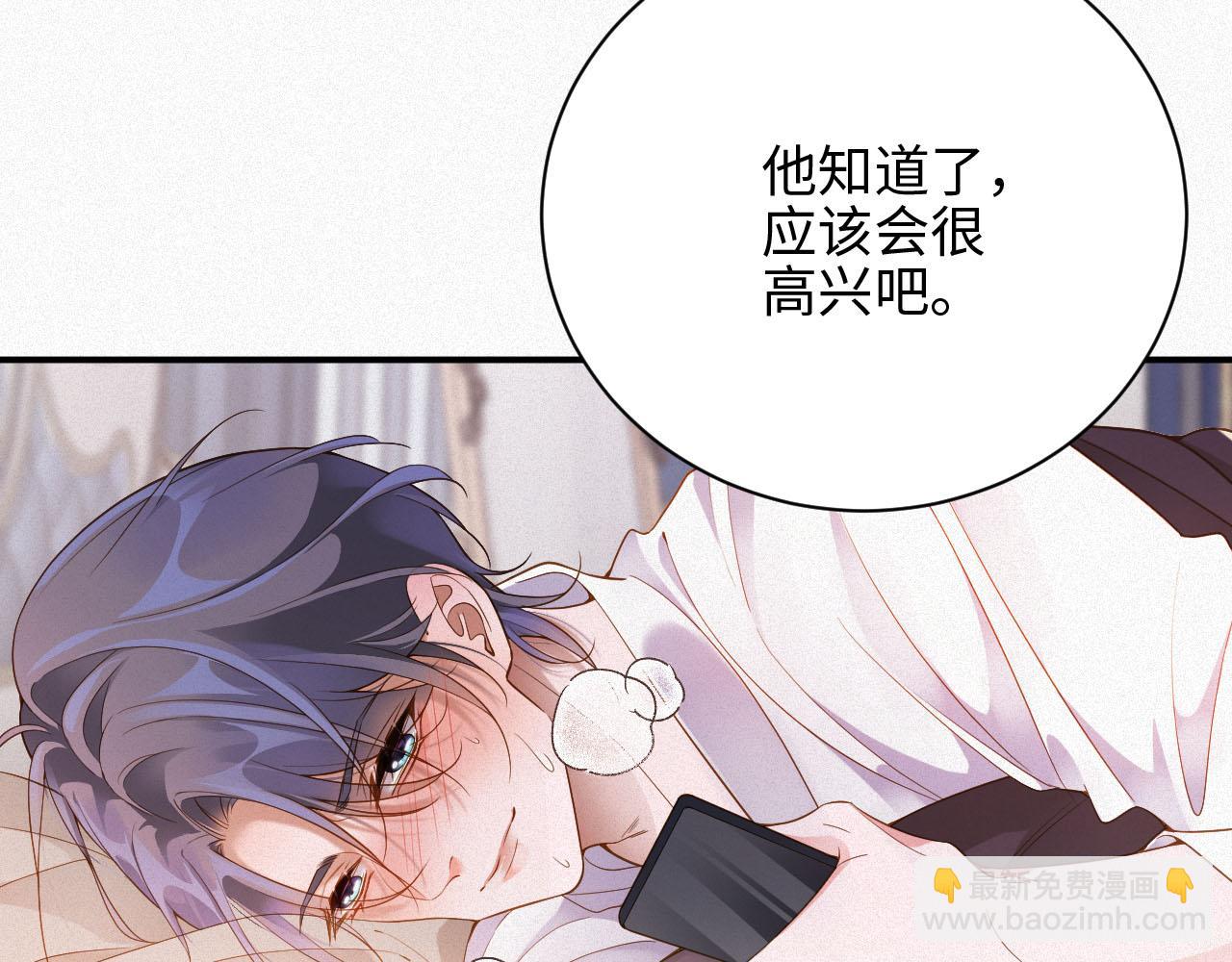 前夫又又又想复婚了免费阅读漫画漫画,第3话 信息素的味道64图