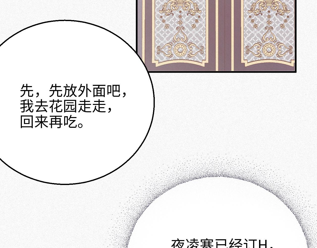 前夫又又又想复婚了在哪看漫画,第4话 出逃30图