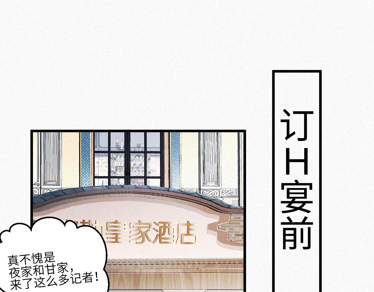 前夫又又又想复婚了在哪看漫画,第4话 出逃78图