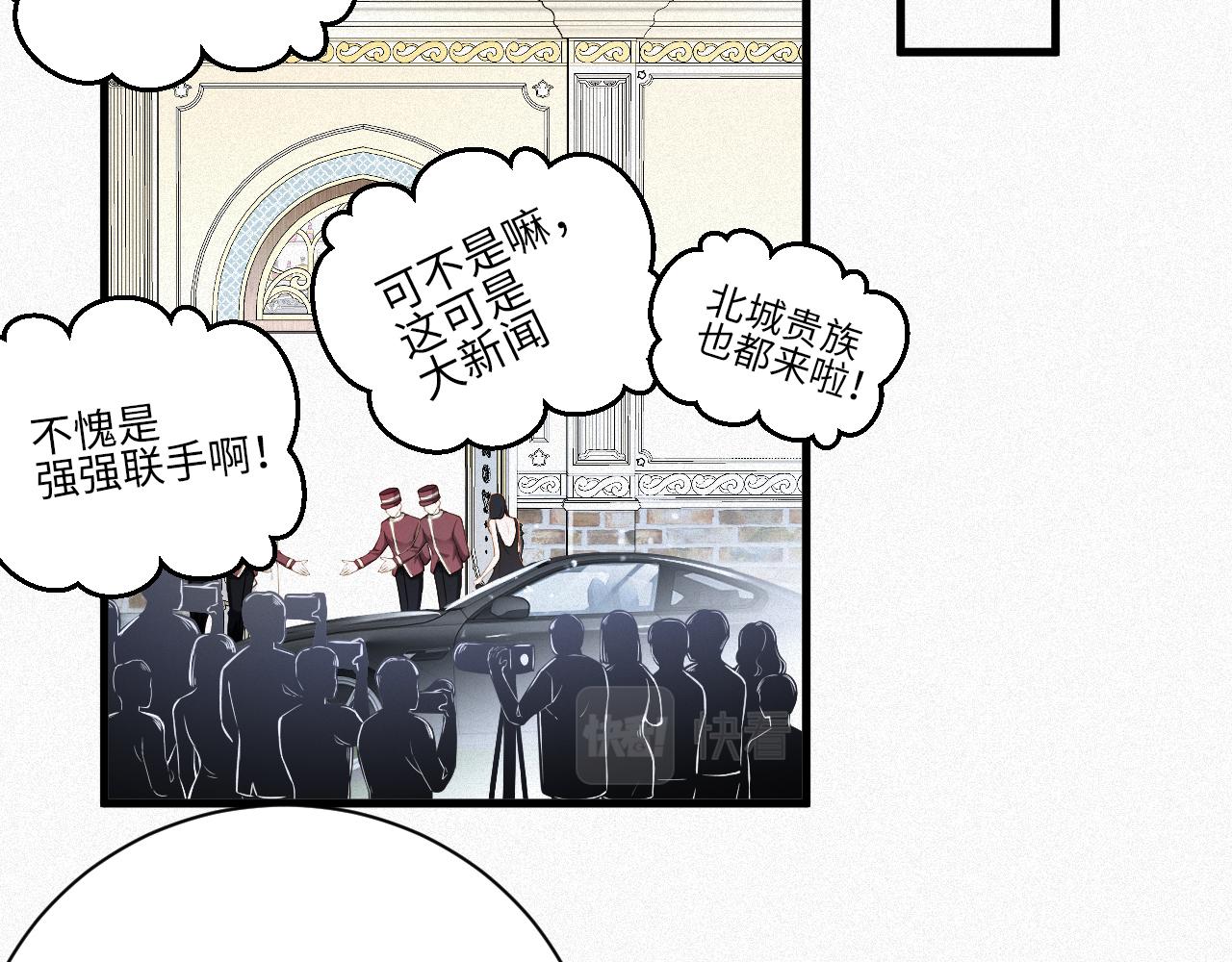 前夫又又又想复婚了在哪看漫画,第4话 出逃79图