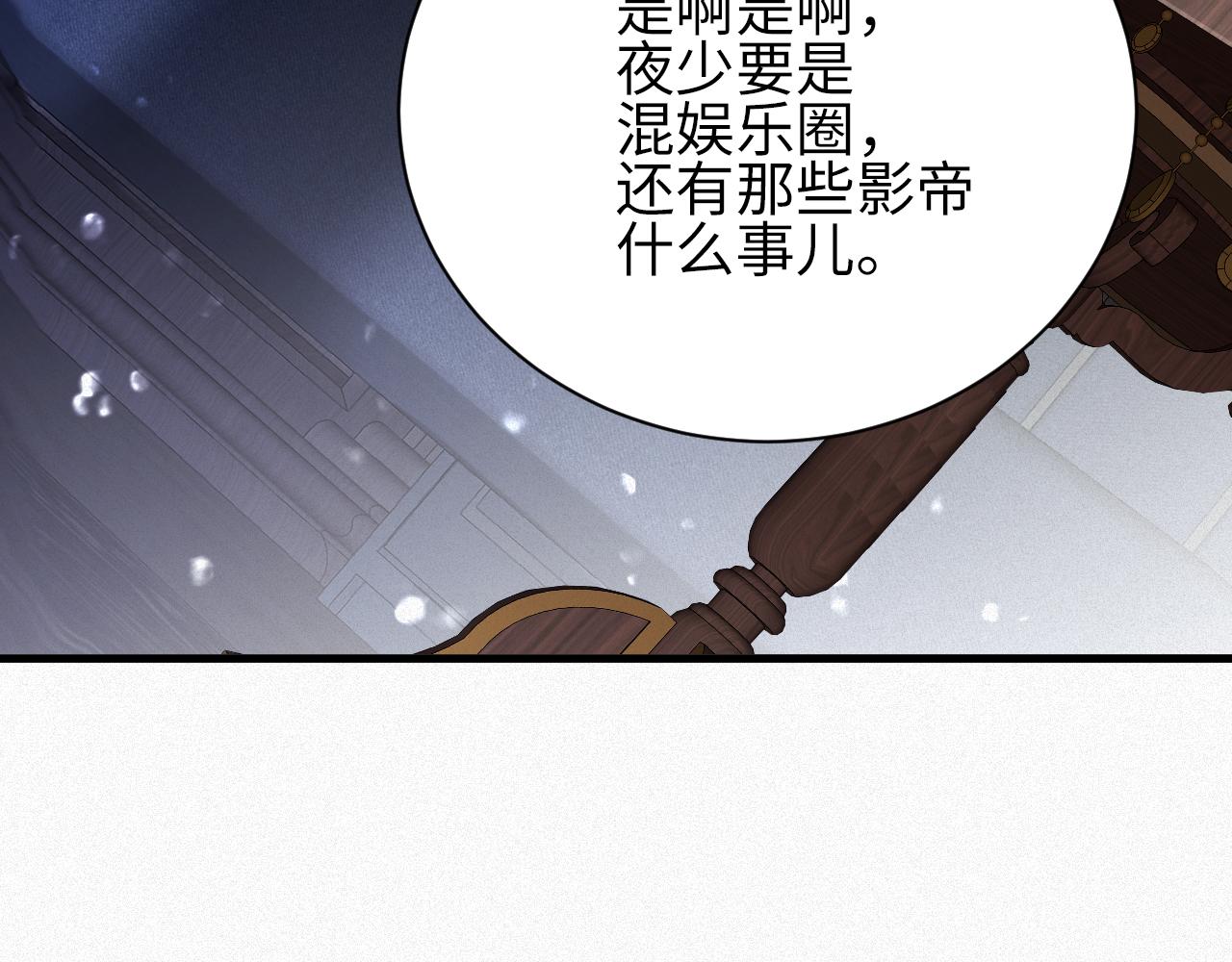 前夫又又又想复婚了在哪看漫画,第4话 出逃82图