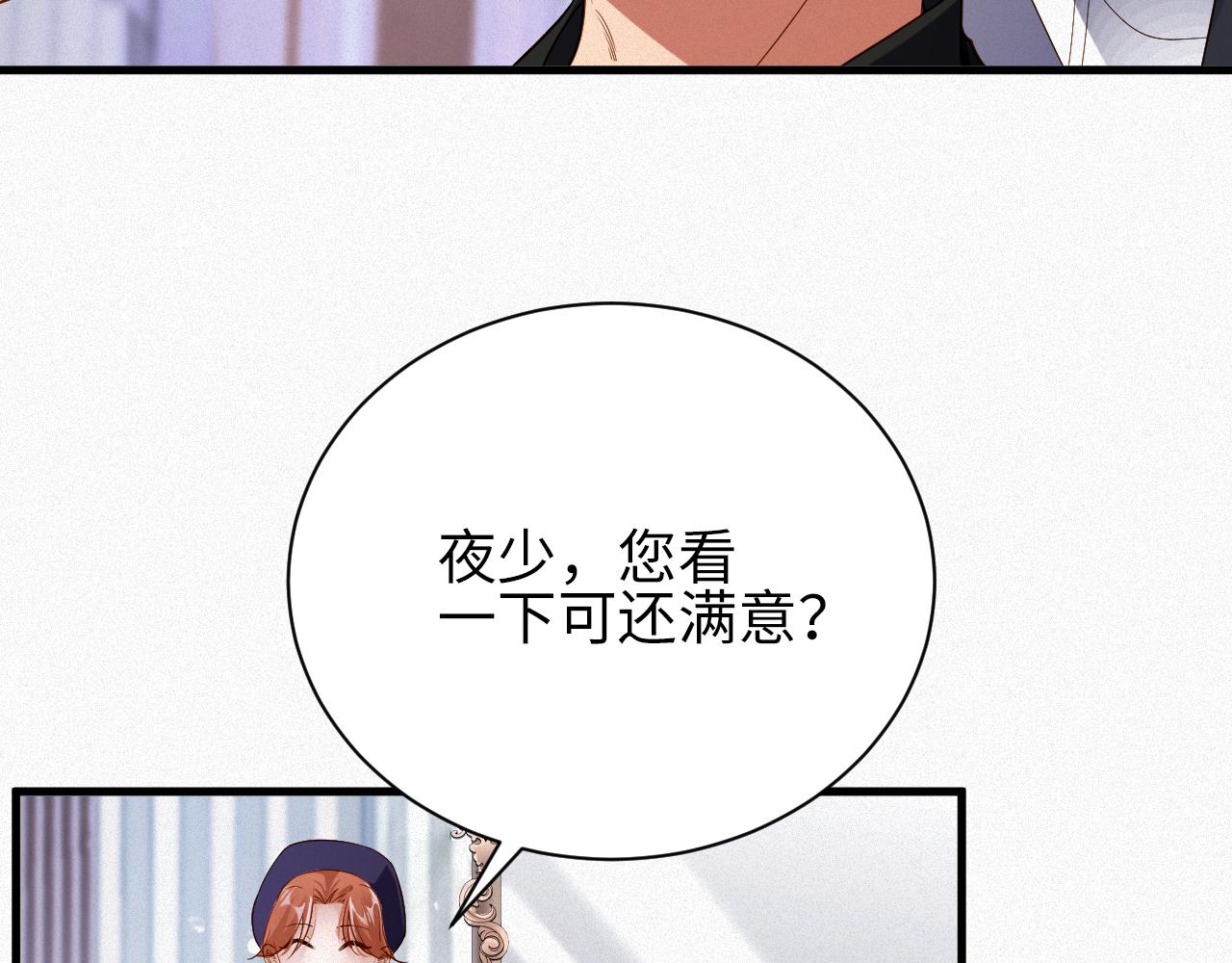 前夫又又又想复婚了在哪看漫画,第4话 出逃84图