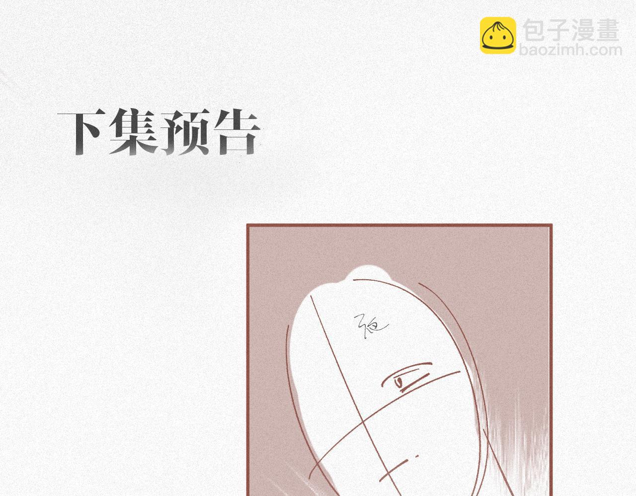 前夫又又又想复婚了在哪看漫画,第4话 出逃98图