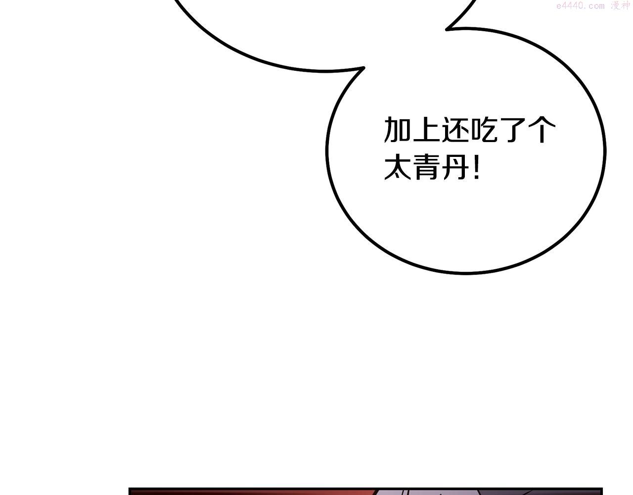 千年方士漫画免费下拉式酷漫屋漫画,第67话 替天行道11图