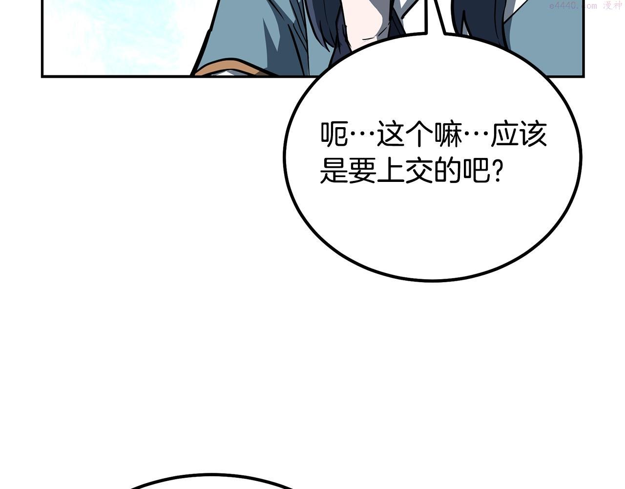 千年方士漫画免费下拉式酷漫屋漫画,第67话 替天行道129图