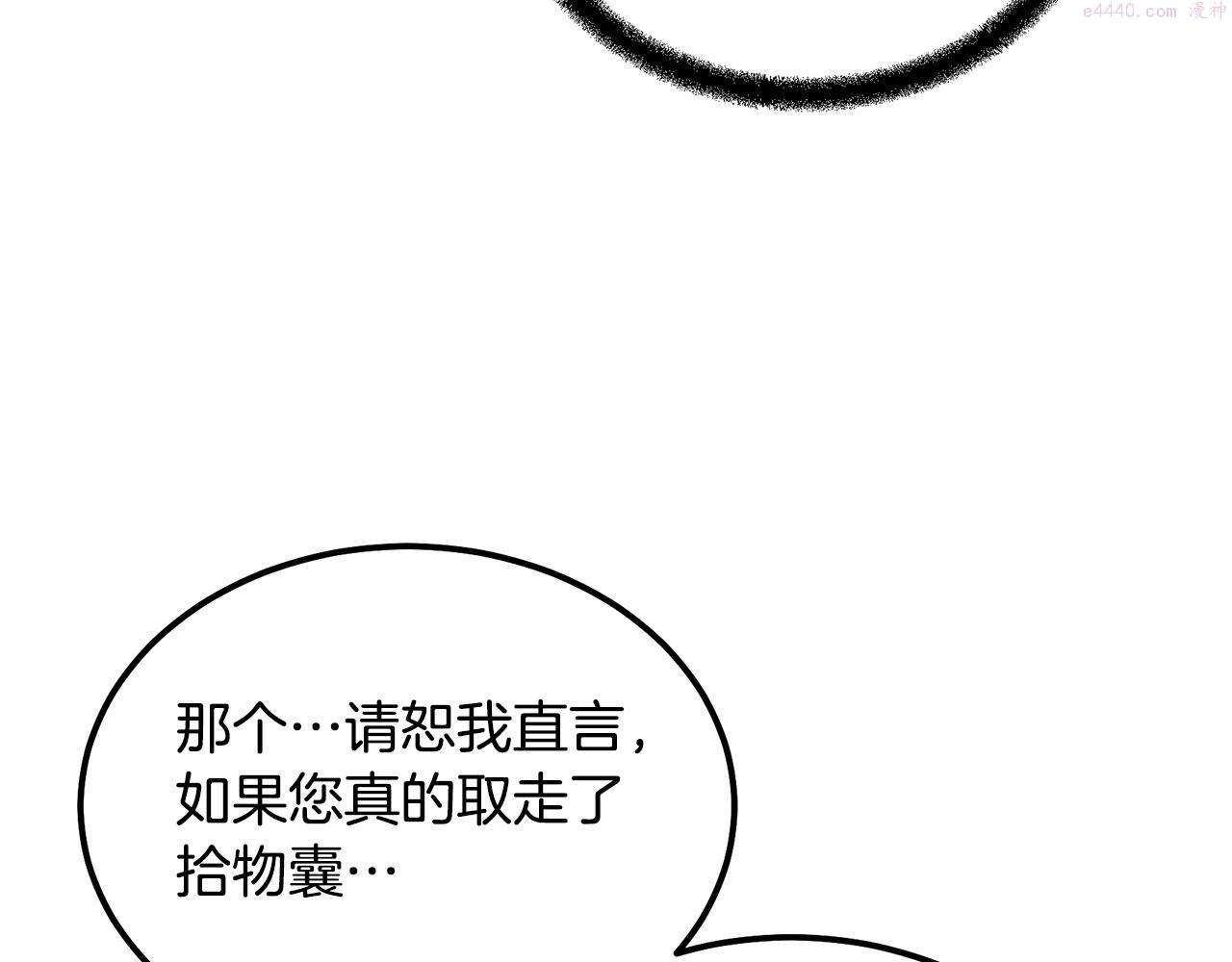 千年方士漫画免费下拉式酷漫屋漫画,第67话 替天行道136图