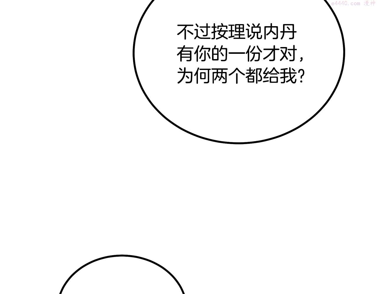 千年方士漫画免费下拉式酷漫屋漫画,第67话 替天行道154图