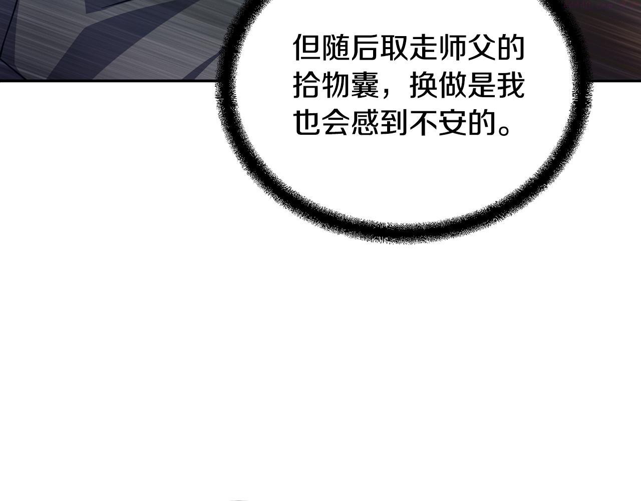 千年方士漫画免费下拉式酷漫屋漫画,第67话 替天行道166图