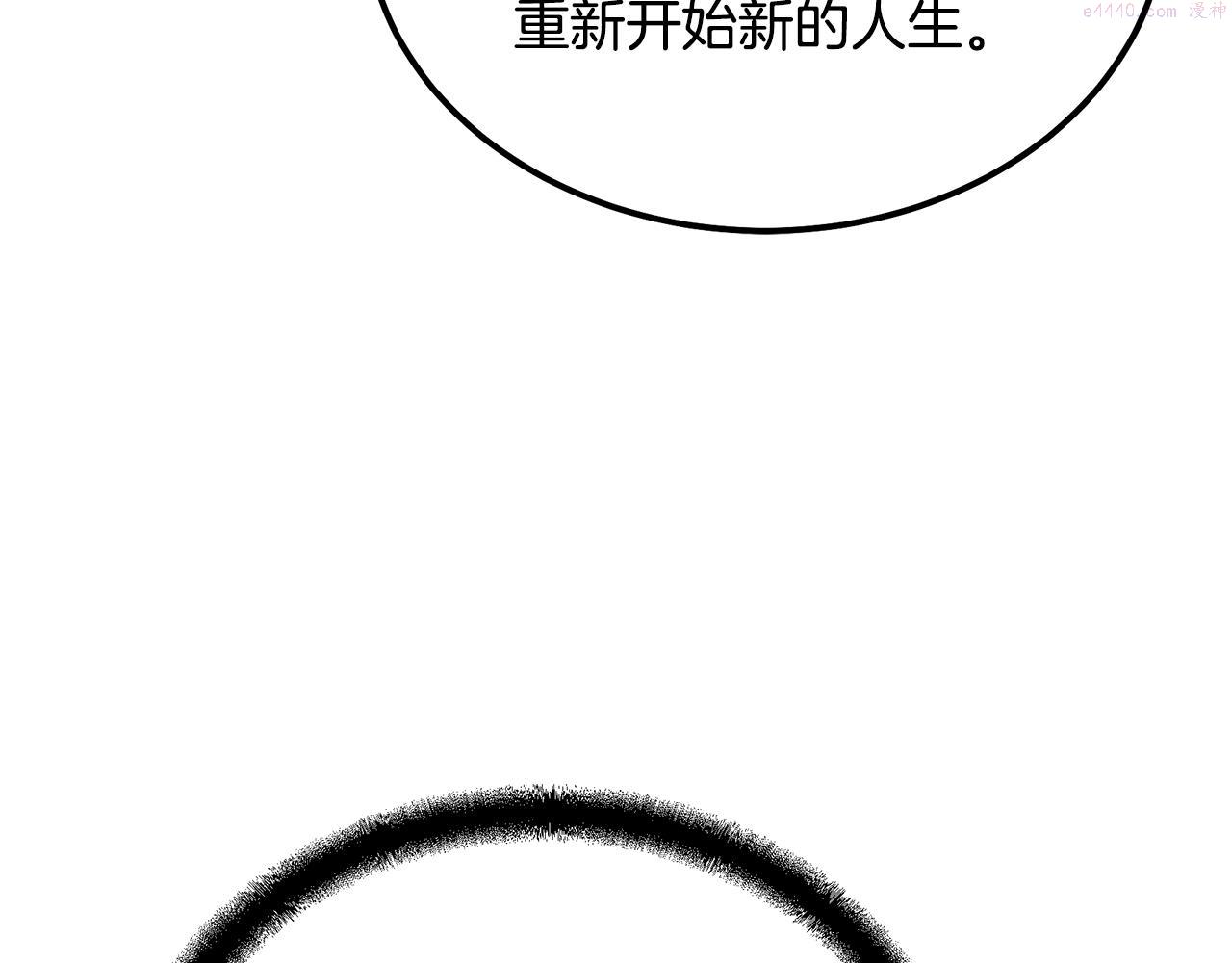 千年方士漫画免费下拉式酷漫屋漫画,第67话 替天行道60图