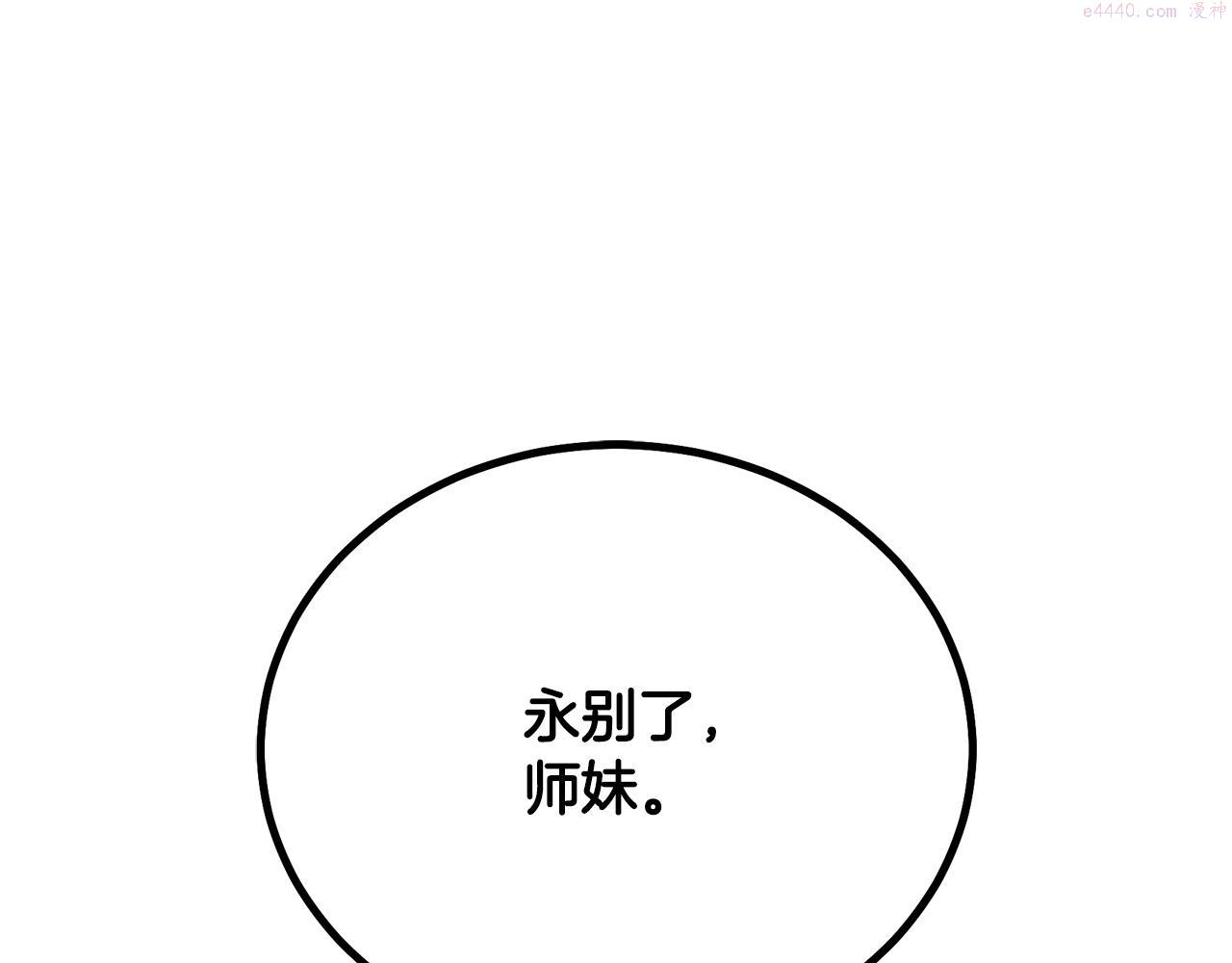 千年方士漫画免费下拉式酷漫屋漫画,第67话 替天行道69图