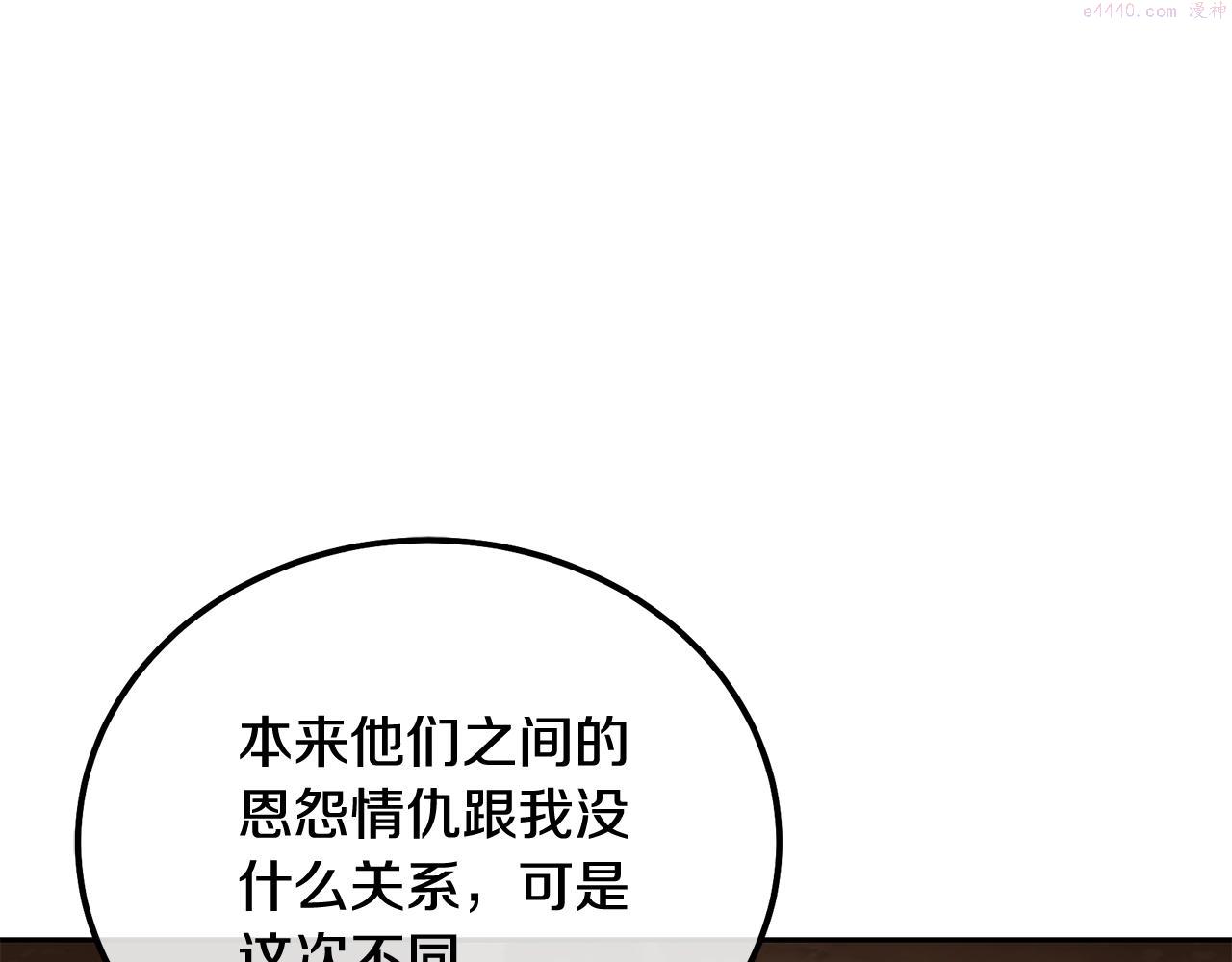 千年方士漫画免费下拉式酷漫屋漫画,第67话 替天行道88图