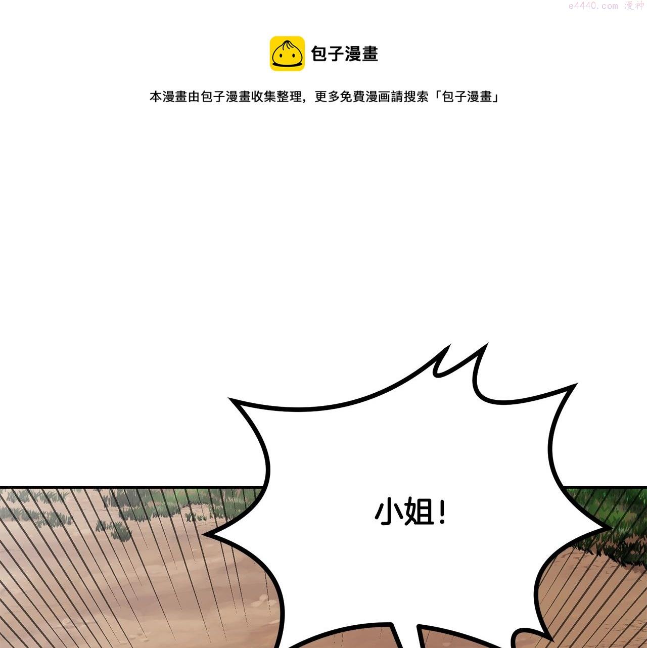 千年方士2漫画,第68话 自证清白1图