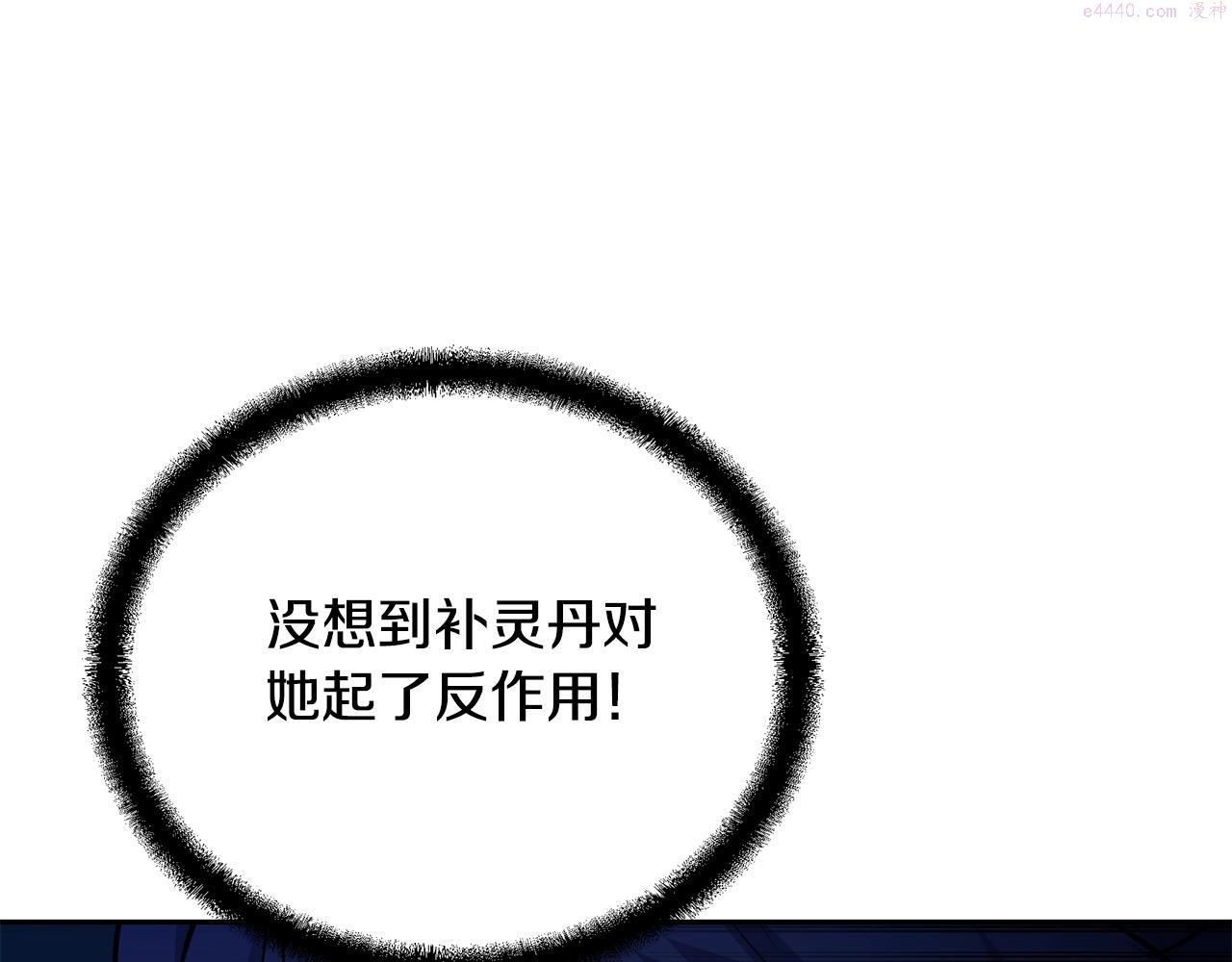 千年方士全本免费阅读下拉式漫画,第68话 自证清白11图