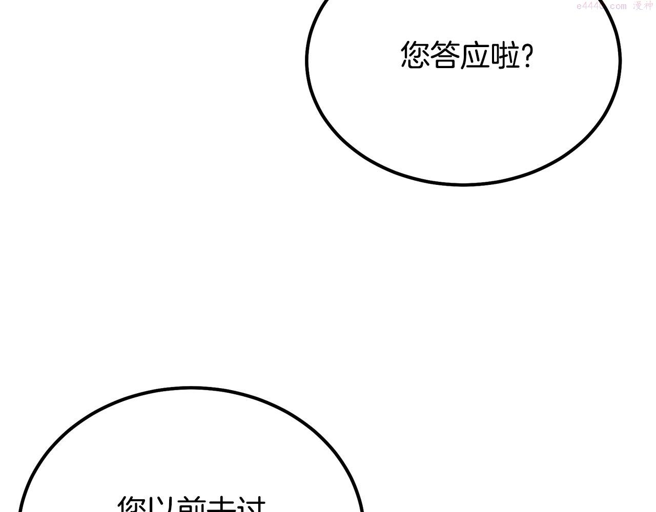 千年方士2漫画,第68话 自证清白123图