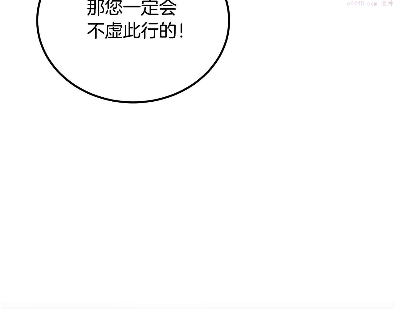 千年方士2漫画,第68话 自证清白126图