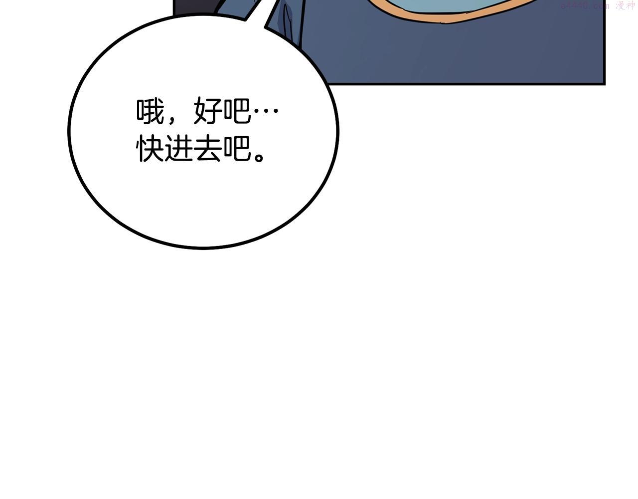 千年方士全本免费阅读下拉式漫画,第68话 自证清白150图