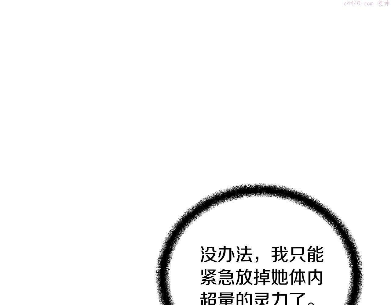 千年方士2漫画,第68话 自证清白16图