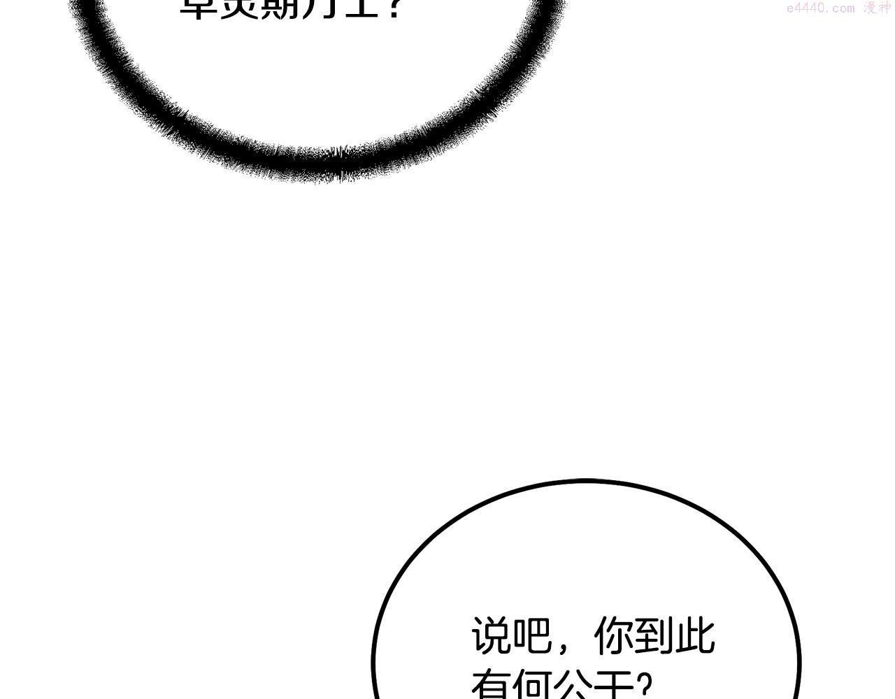 千年方士2漫画,第68话 自证清白195图