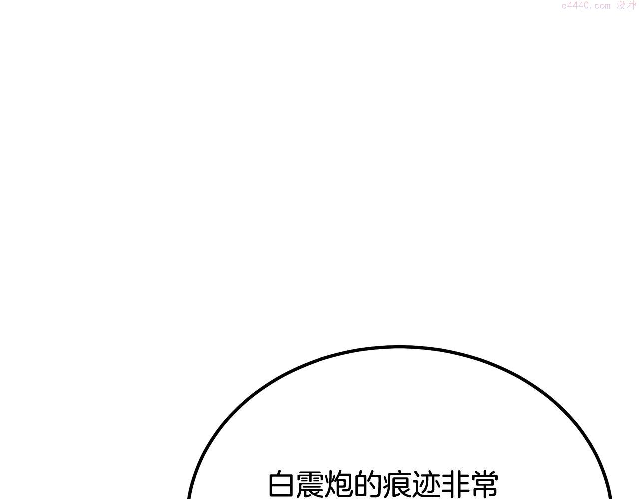 千年方士全本免费阅读下拉式漫画,第68话 自证清白220图