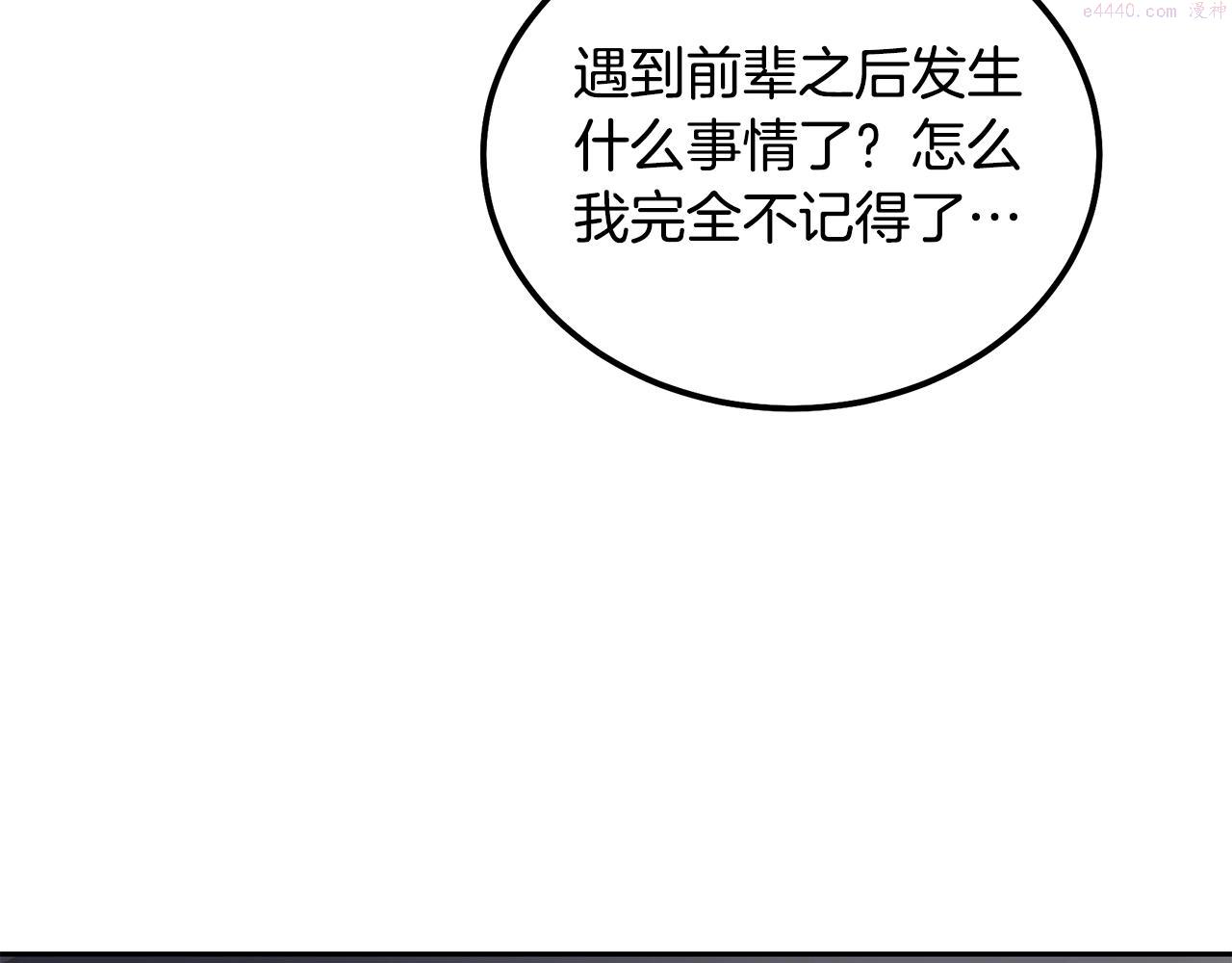 千年方士2漫画,第68话 自证清白63图