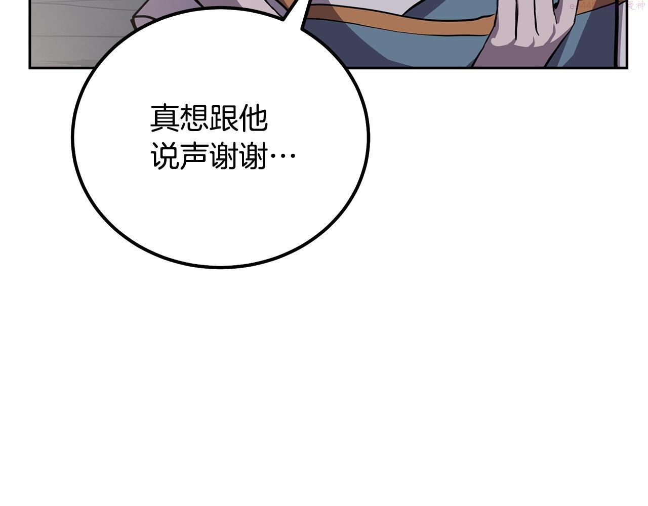 千年方士全本免费阅读下拉式漫画,第68话 自证清白69图