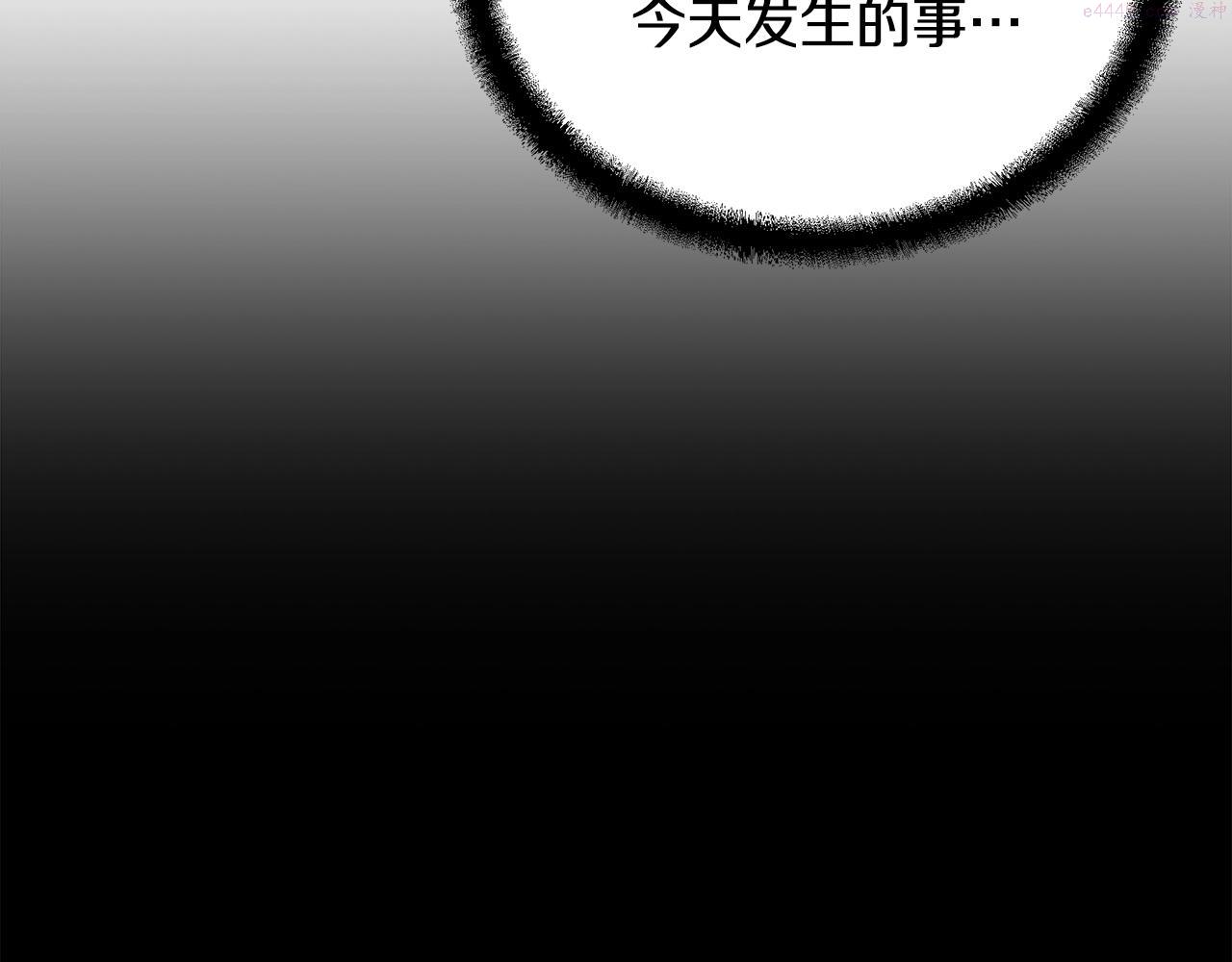 千年方士全本免费阅读下拉式漫画,第68话 自证清白71图