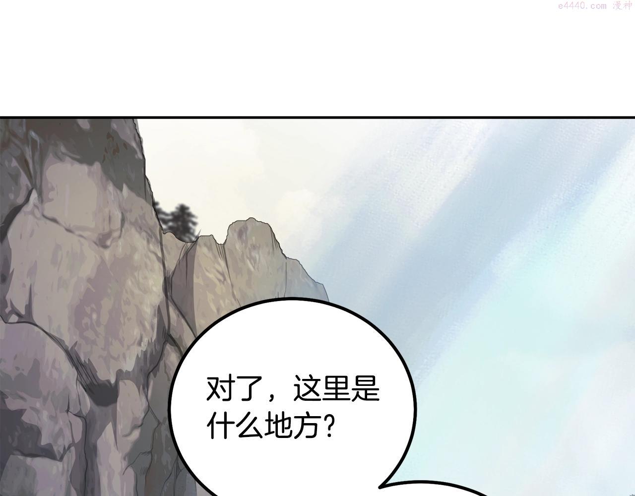 千年方士2漫画,第68话 自证清白75图